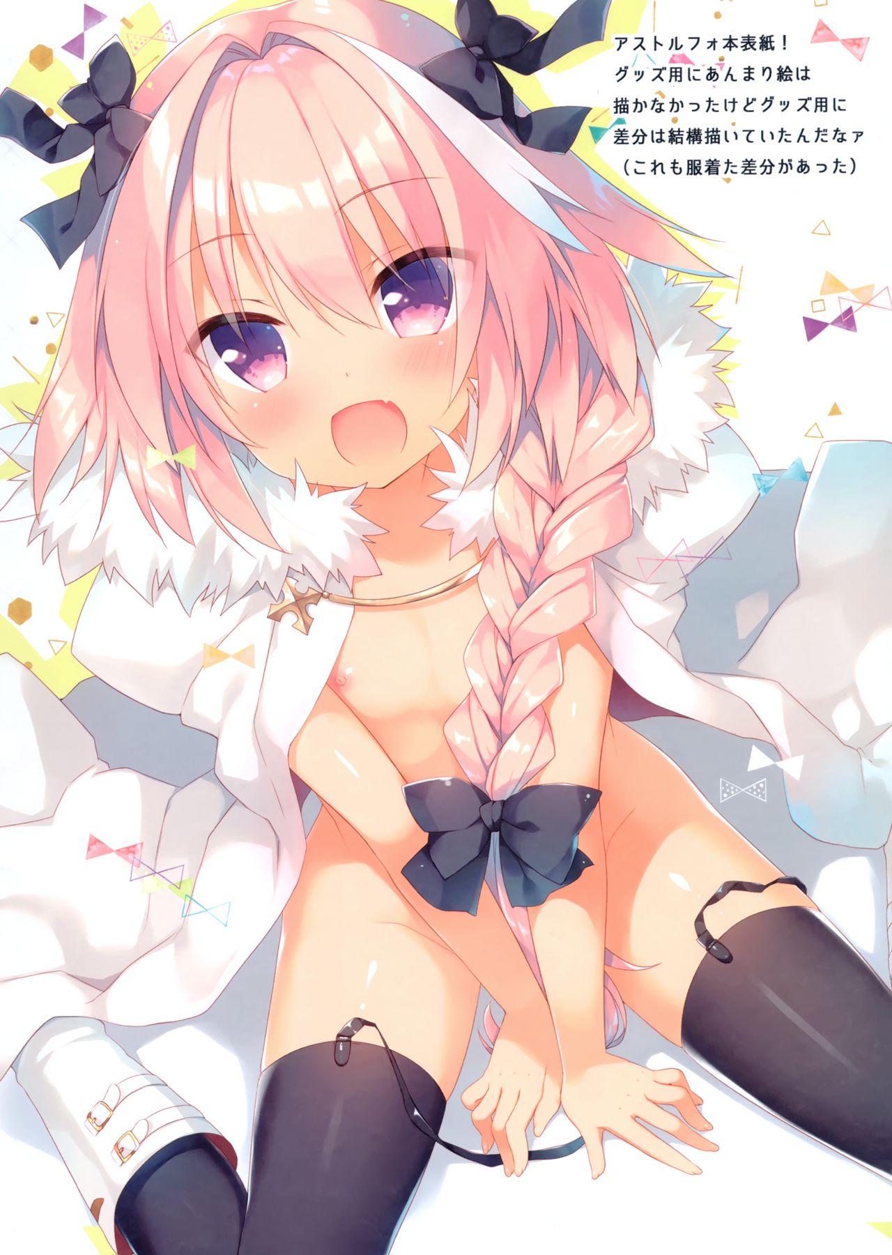 FGO Soushuuhen Illustlations page 7 full