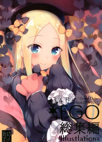 FGO Soushuuhen Illustlations cover