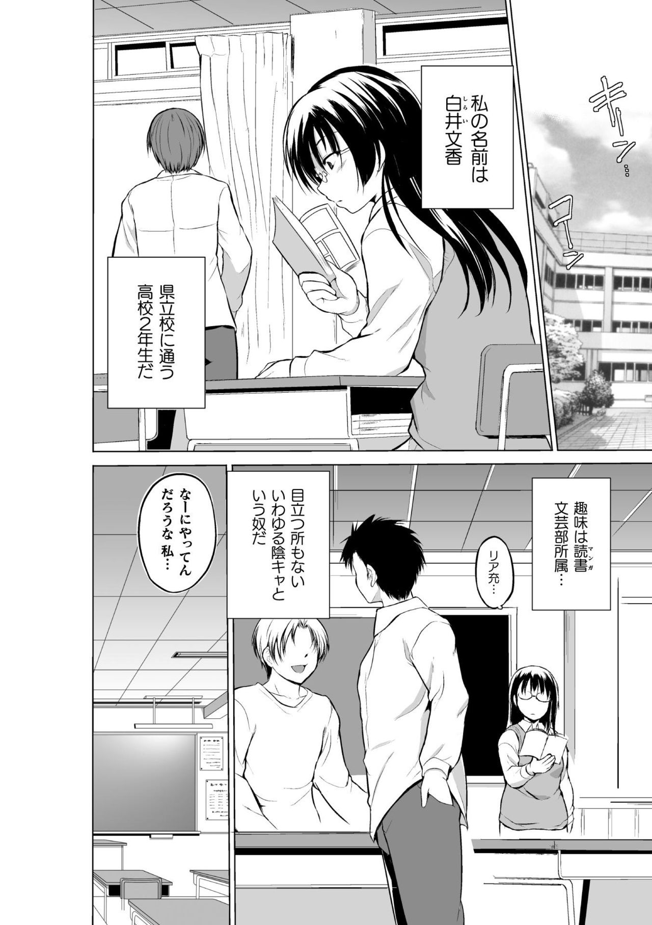 Mushi Asobi Oyako Koubi page 8 full