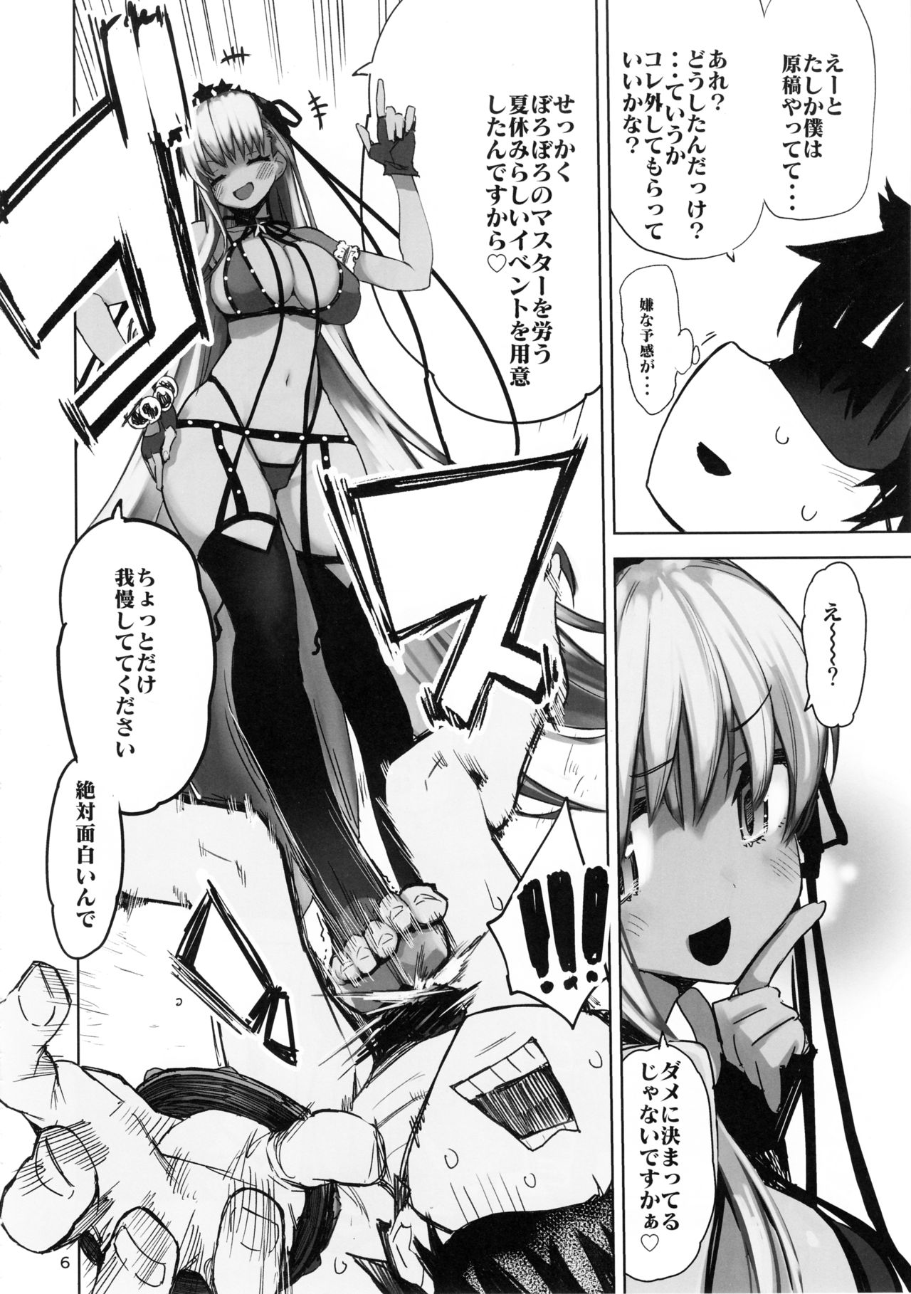Tokoshie Seven page 5 full
