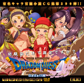 Yuumei Chara Kannou Shousetsu CG Shuu No. 390!! Dragon Quest XI HaaHaa CG Shuu cover