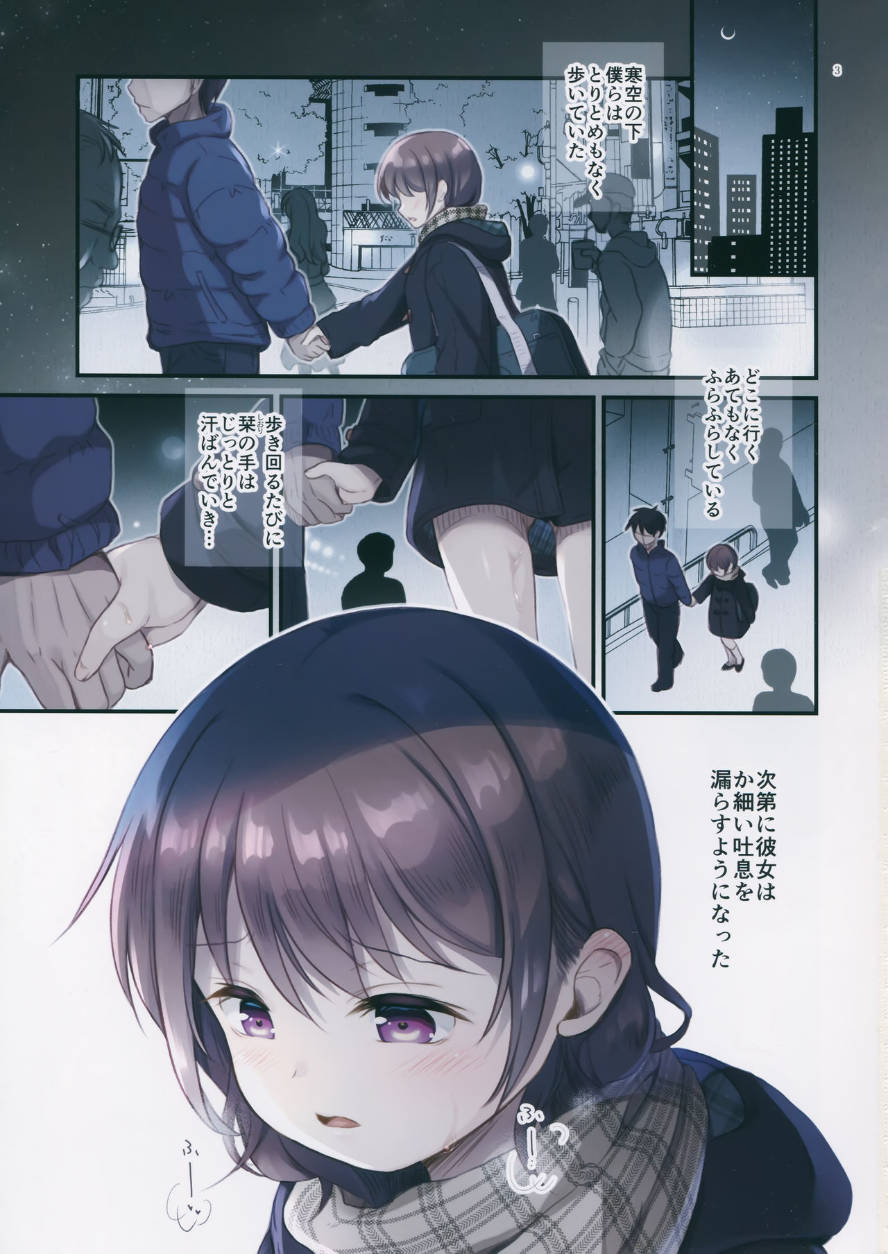 JC x Kinbaku x Roshutsu page 2 full
