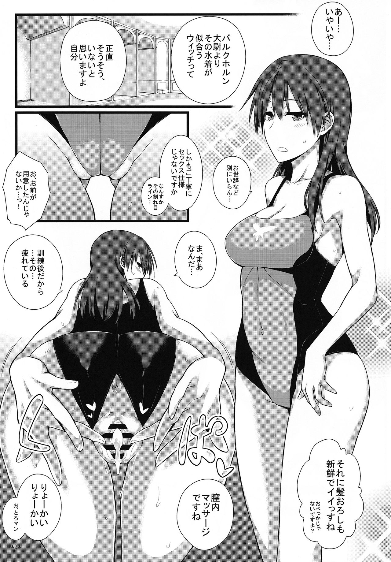 KARLSLAND ABSORB page 10 full