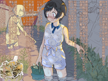 Namekuji ya Gokiburi ya Mimizu ni Kimochiyoku Shitemorau no ga Sukina Onnanoko cover