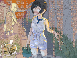 Namekuji ya Gokiburi ya Mimizu ni Kimochiyoku Shitemorau no ga Sukina Onnanoko