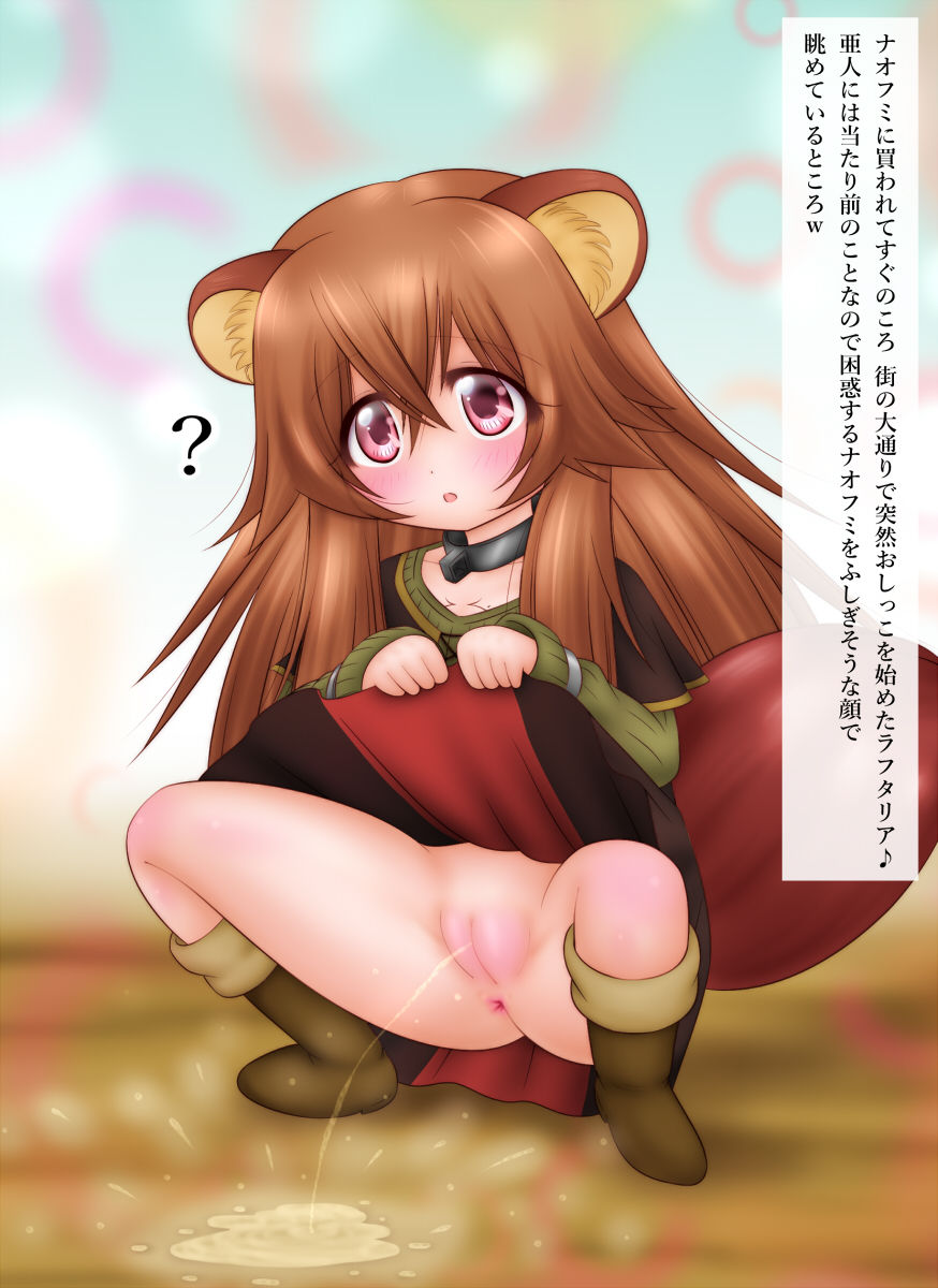 Tatesen no yūsha no rori tanuki page 6 full