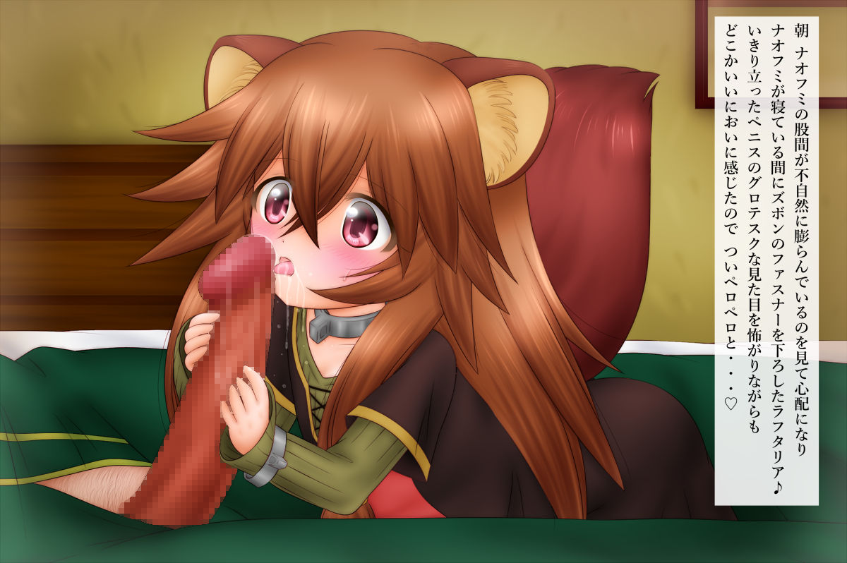 Tatesen no yūsha no rori tanuki page 8 full