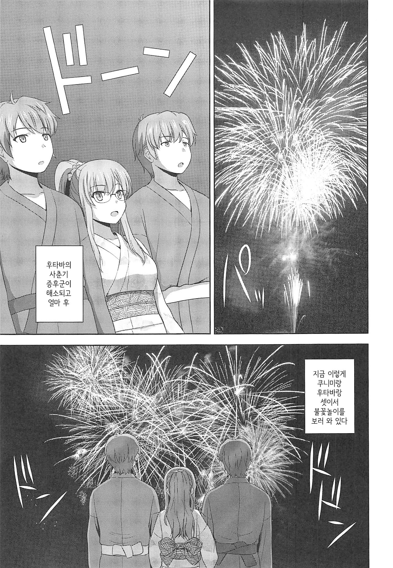 Seishun Blonde Tangram | 청춘 블론드 탱그램 page 2 full