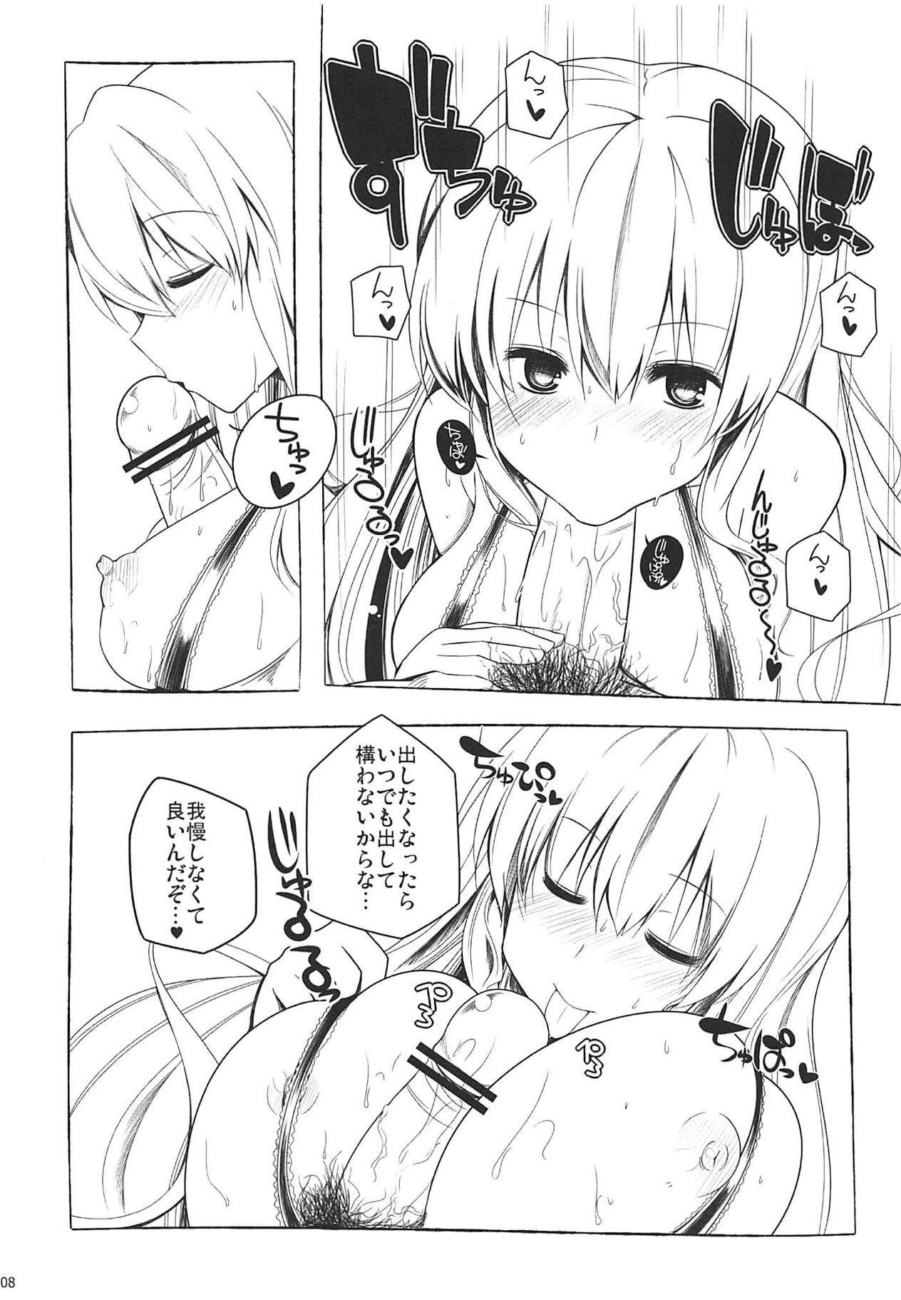 metamo page 7 full