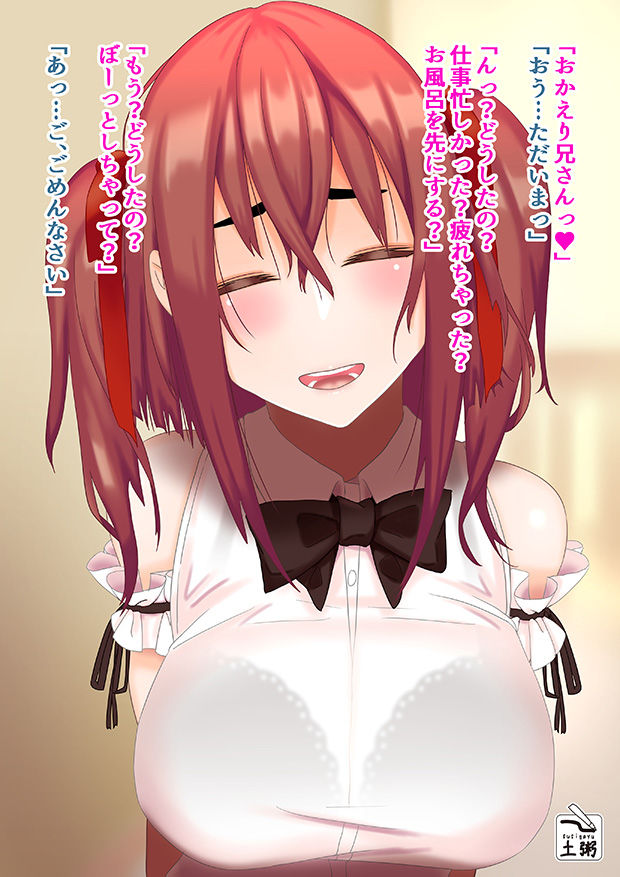 Tsuchigayu page 4 full
