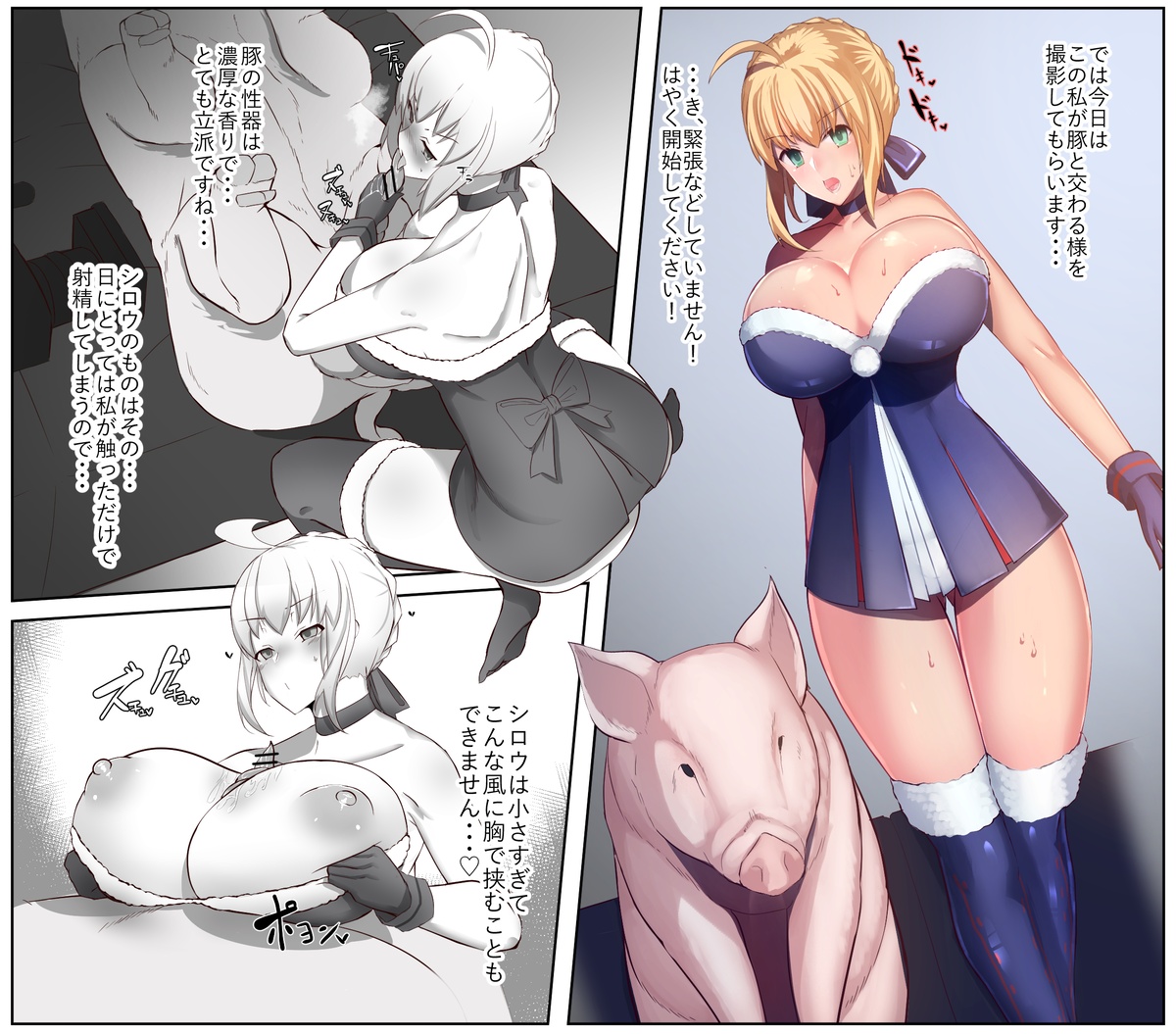 Artoria no Santa Cos NTR Butakan AV Satsuei page 1 full