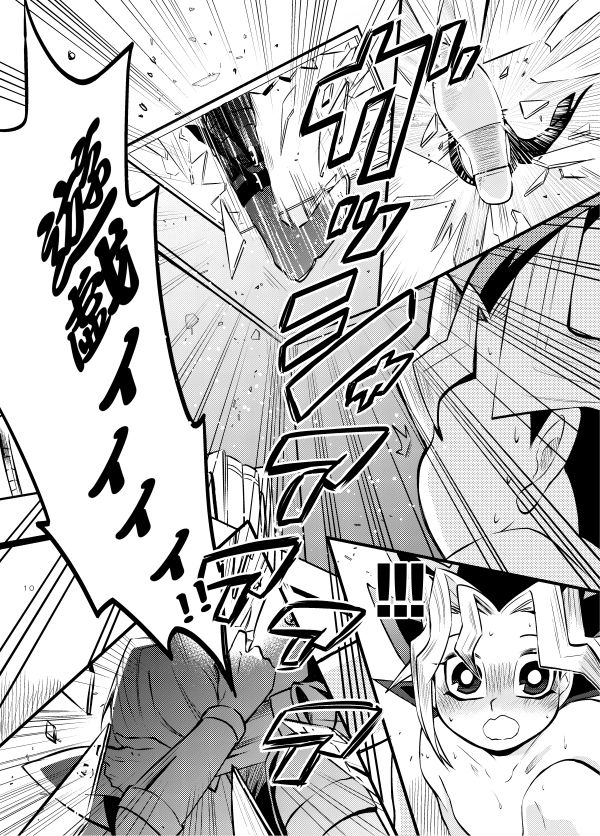 Nyota Yugi-Chan!  sample page 7 full