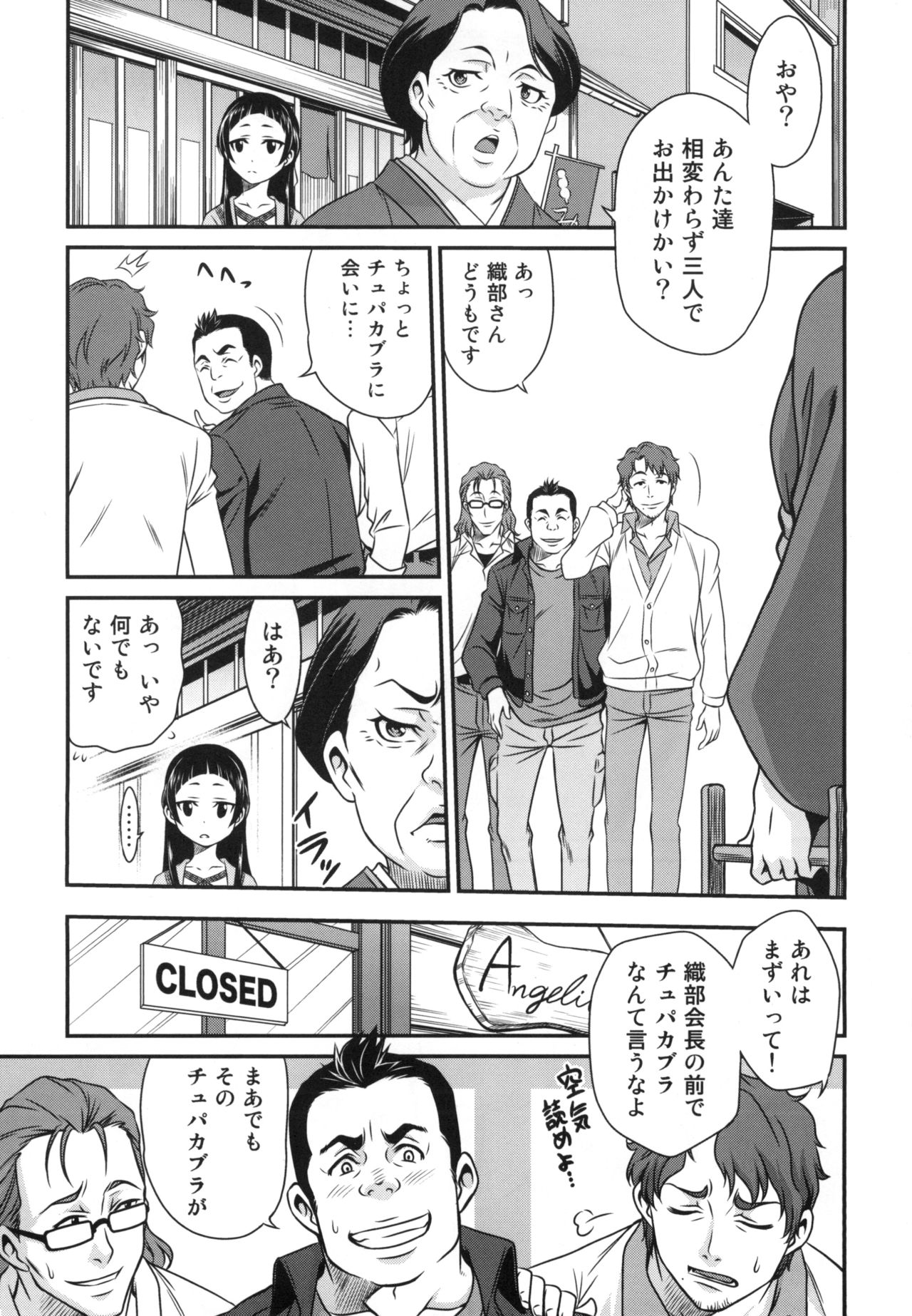 Erika no ChupaChupa Quest!! page 3 full