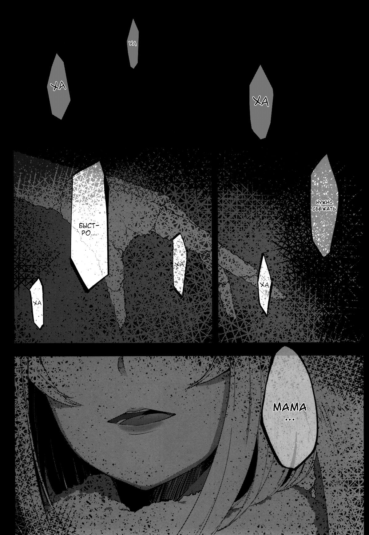Shiragasane -Tamoto- page 4 full