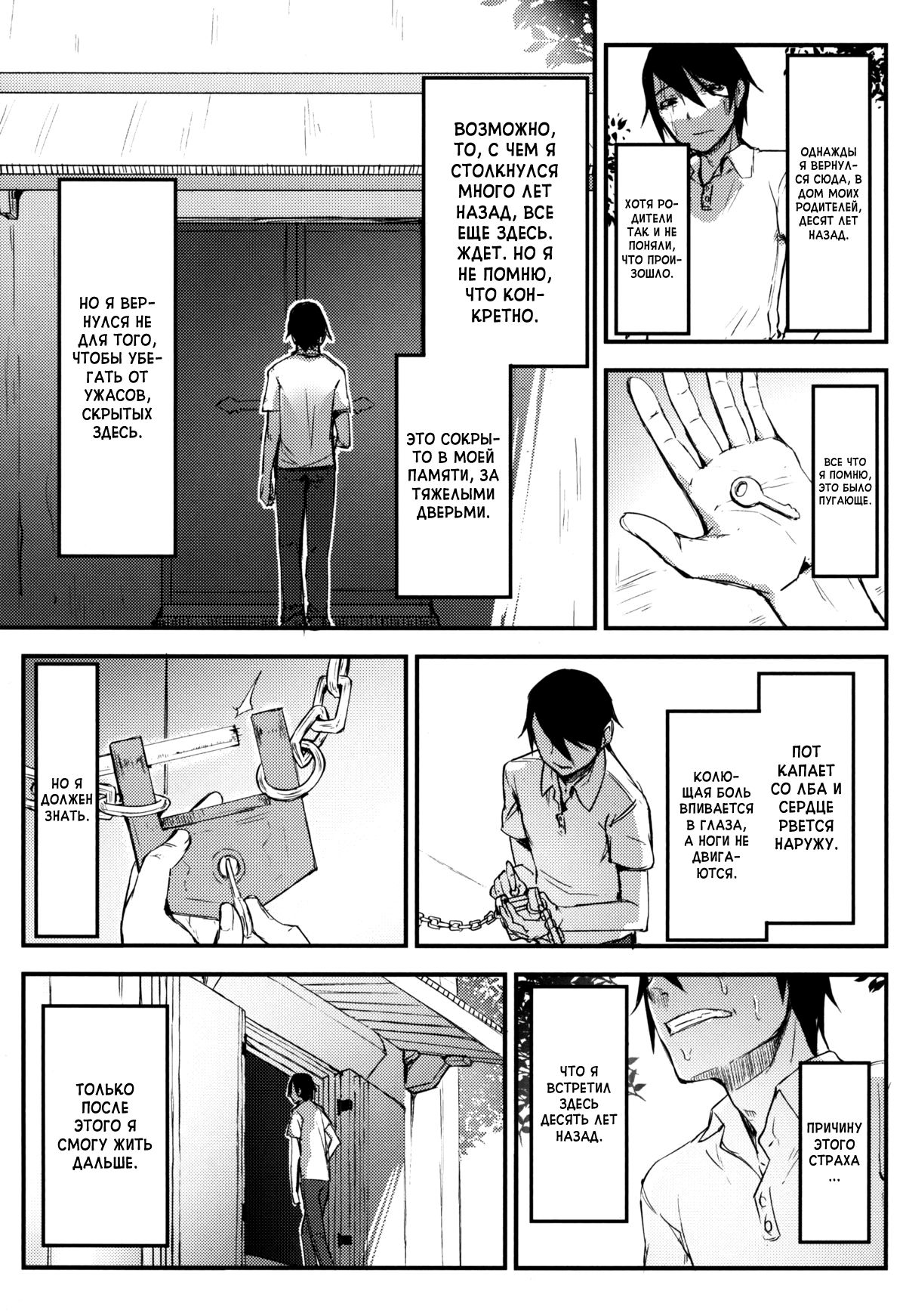 Shiragasane -Tamoto- page 6 full