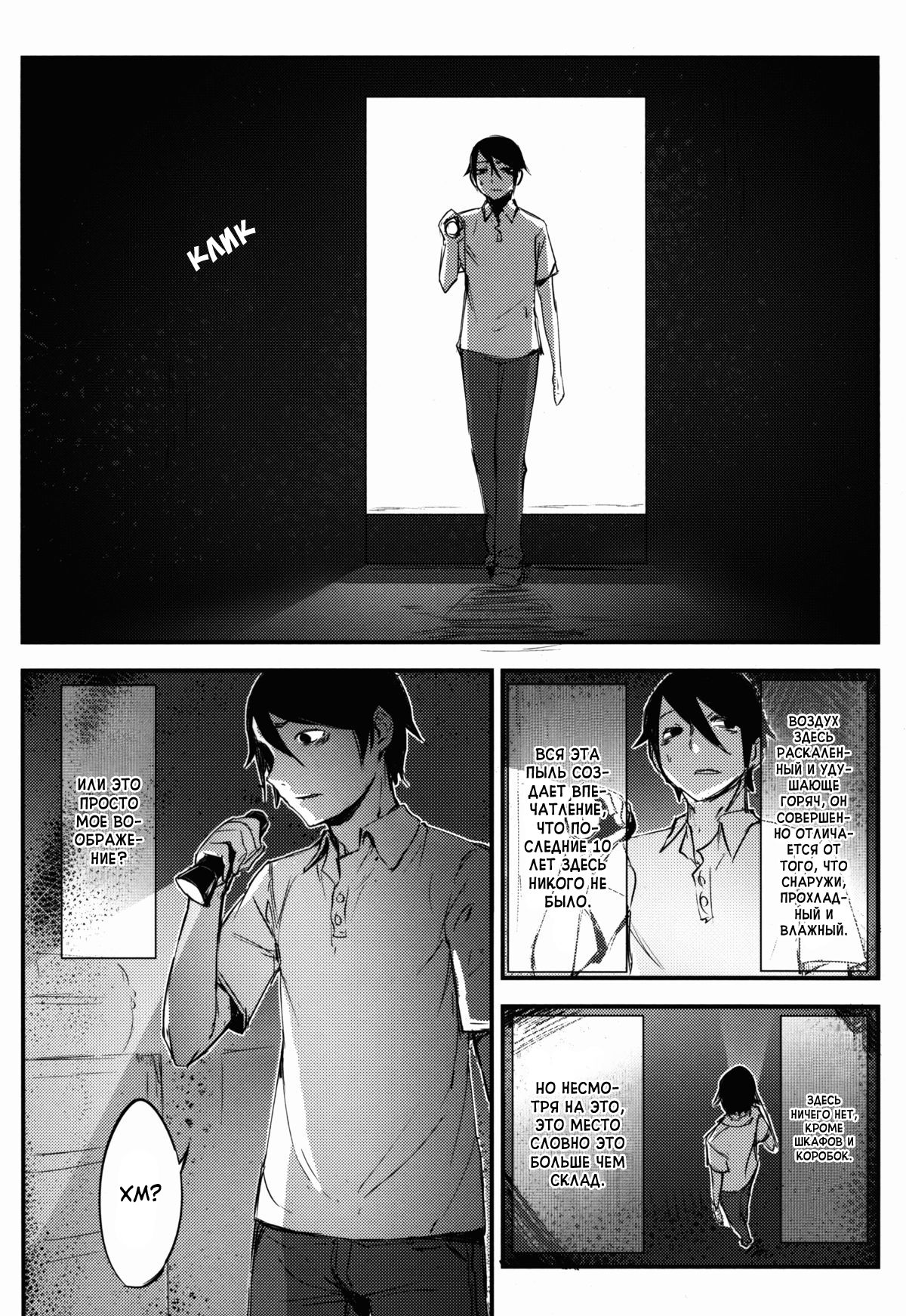 Shiragasane -Tamoto- page 7 full