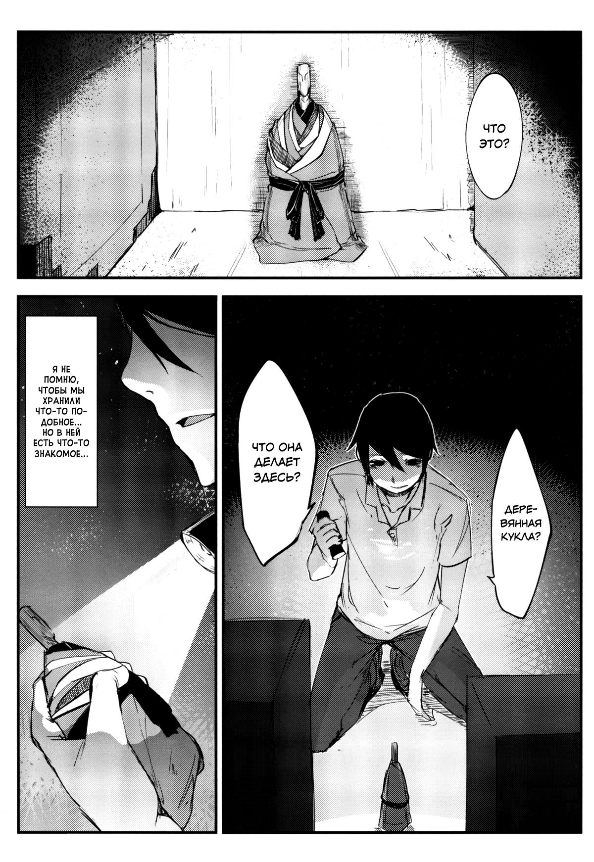 Shiragasane -Tamoto- page 8 full
