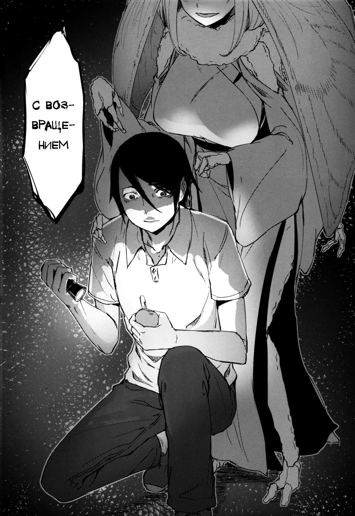 Shiragasane -Tamoto- page 9 full