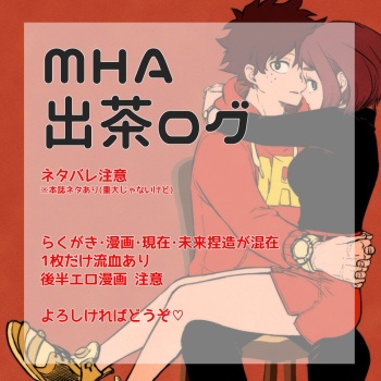 De cha rogu 2 + R 18 cover