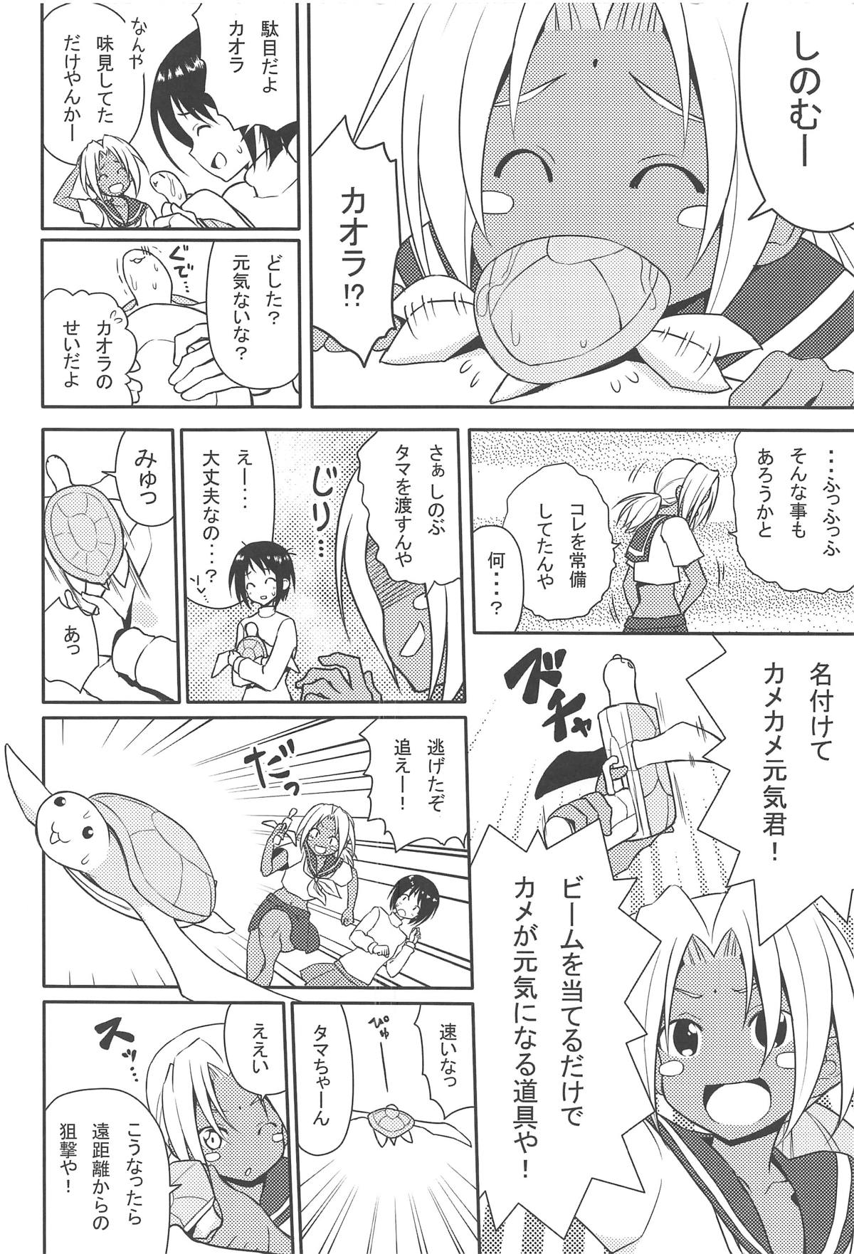 ero ino page 3 full