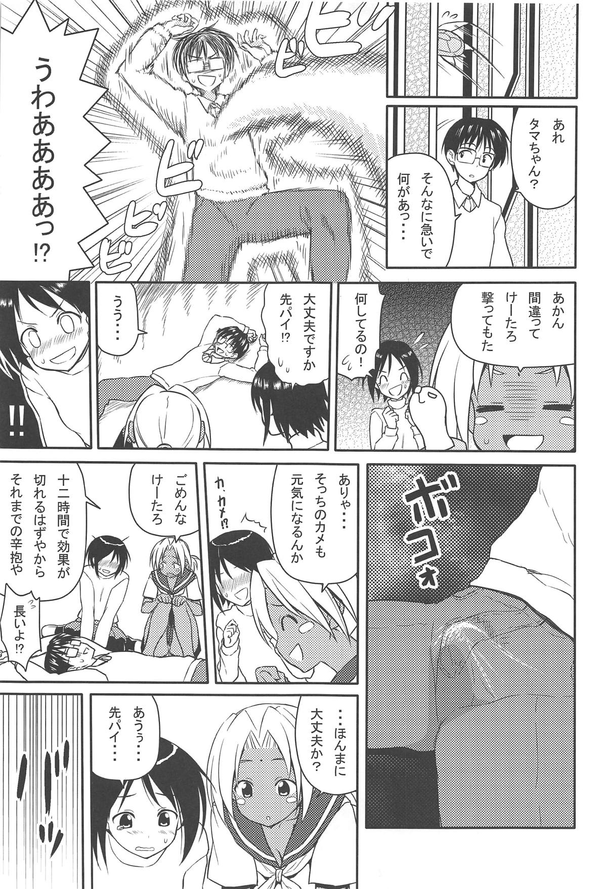 ero ino page 4 full
