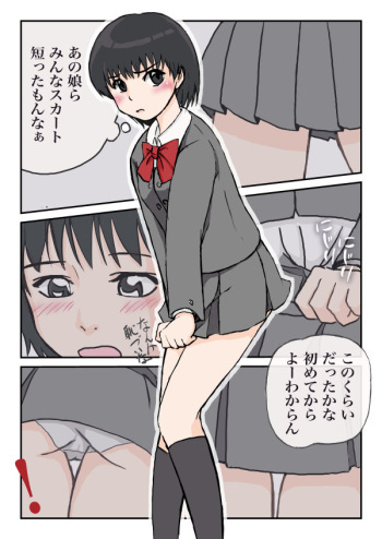Majime na Onnanoko no Hanashi cover
