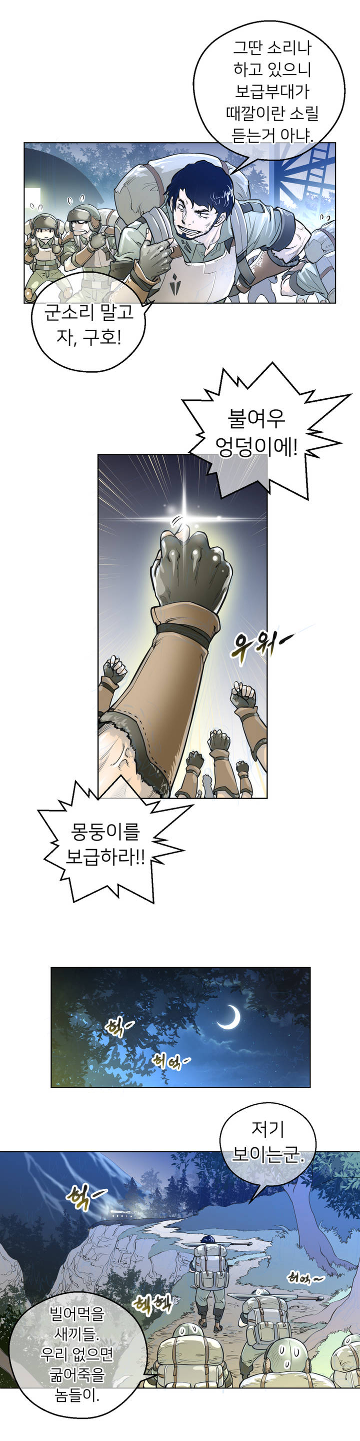 Perfect Half Ch.1-64 page 9 full