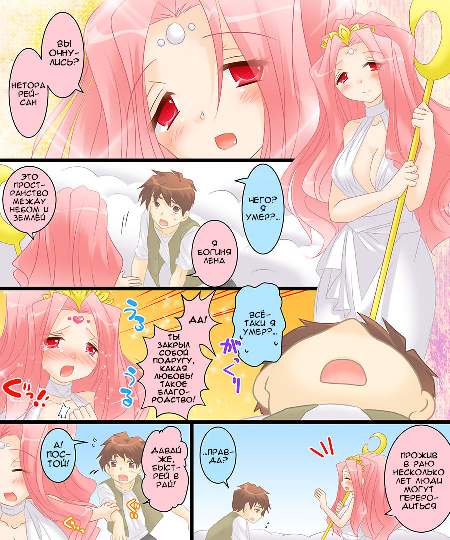 Seiten Gasshin Netorarena page 3 full