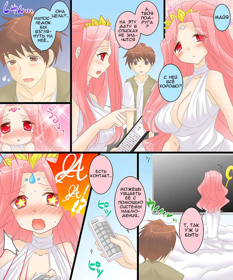Seiten Gasshin Netorarena page 4 full