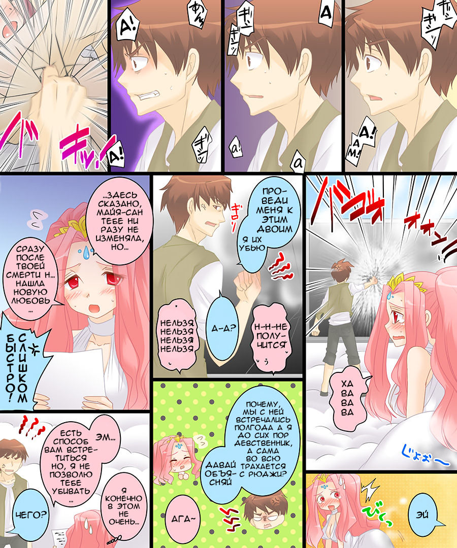Seiten Gasshin Netorarena page 6 full