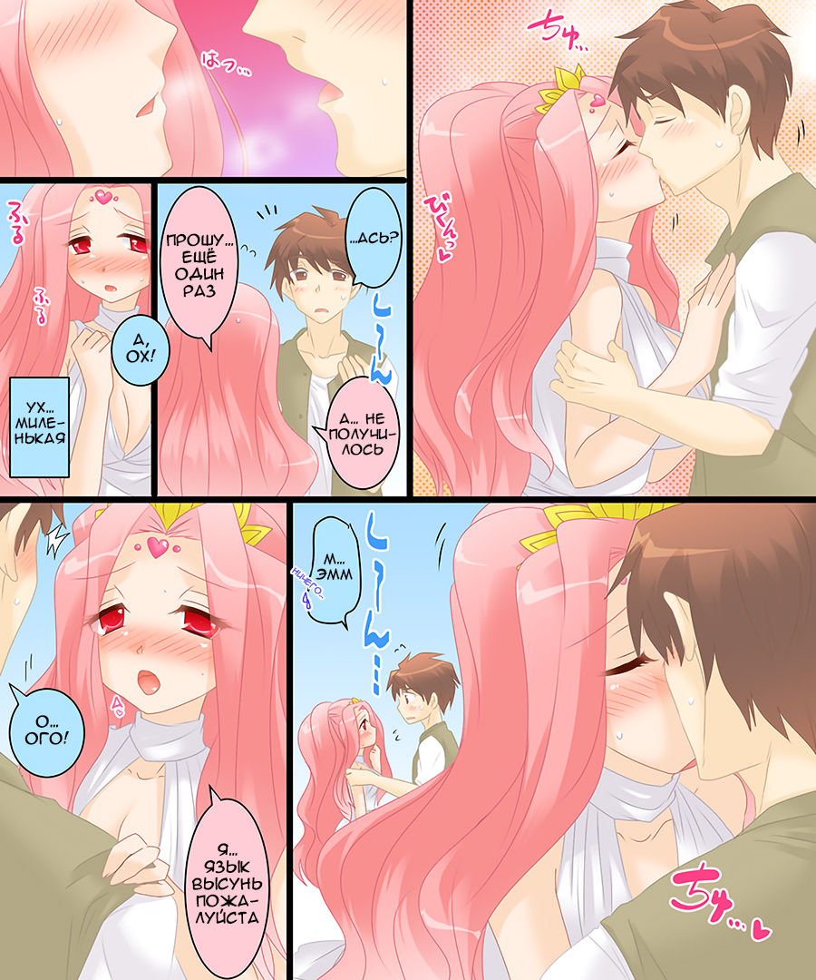 Seiten Gasshin Netorarena page 8 full