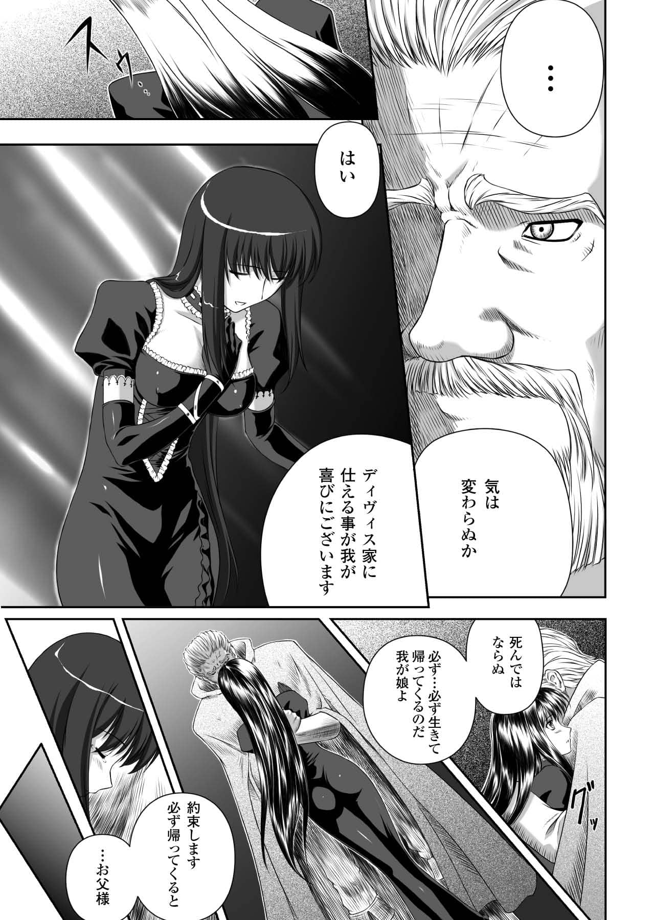 Black Widow Kokui no Ansatsu Hime page 10 full