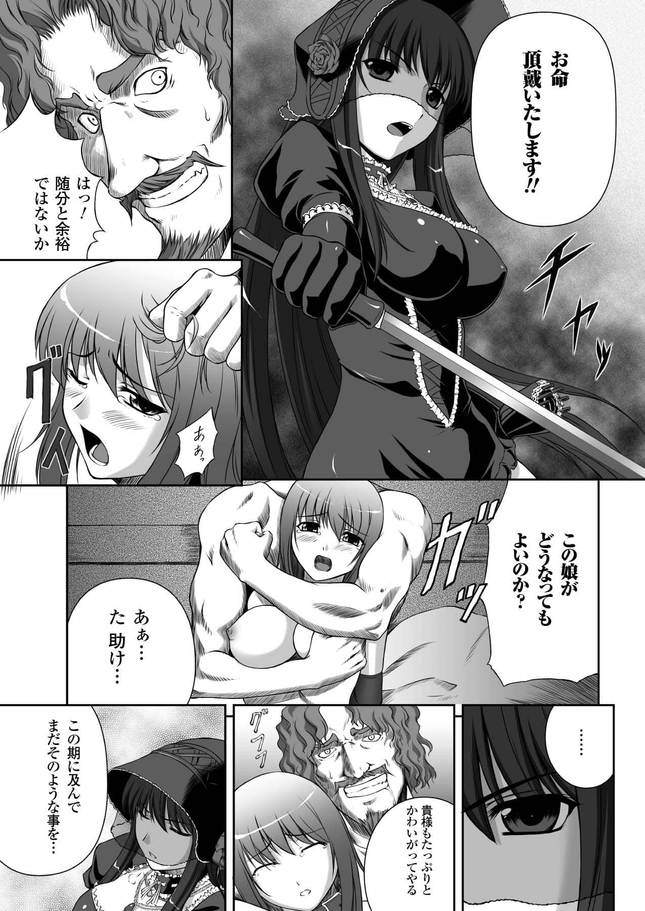 Black Widow Kokui no Ansatsu Hime page 4 full