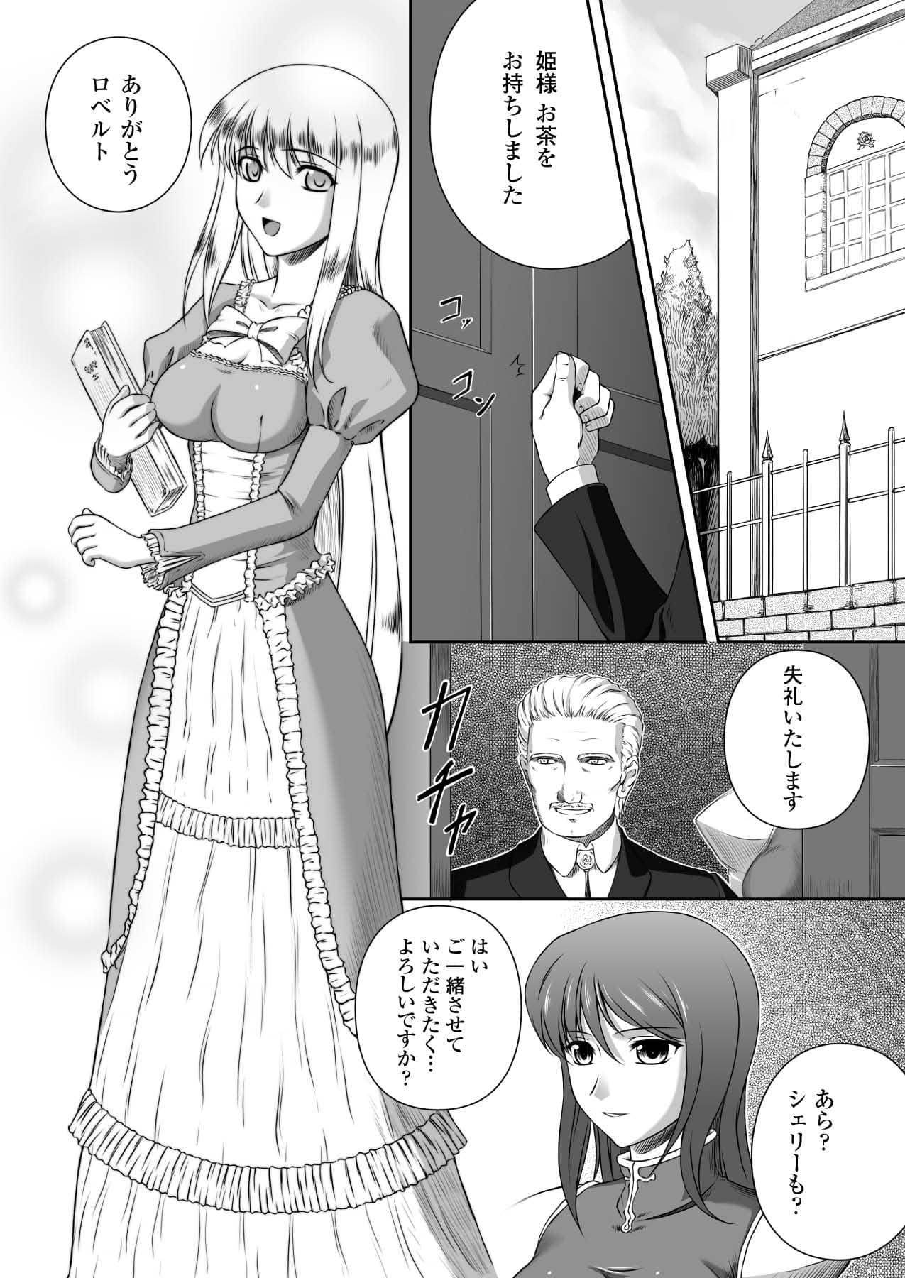 Black Widow Kokui no Ansatsu Hime page 7 full