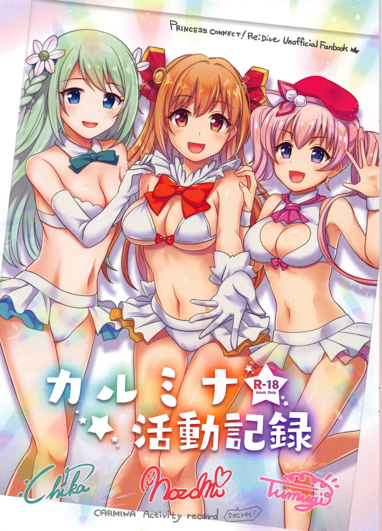 Carmina Katsudou Kiroku page 1 full