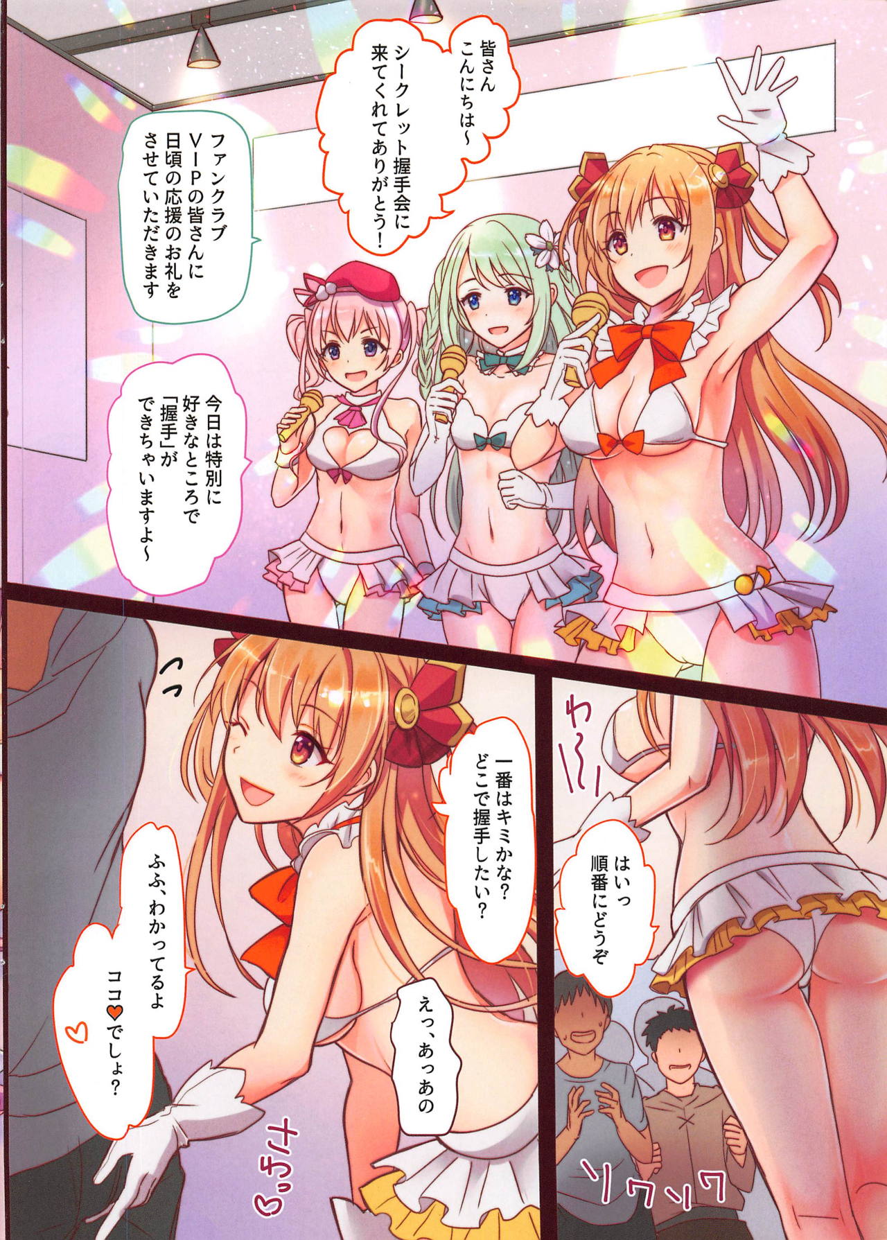 Carmina Katsudou Kiroku page 2 full