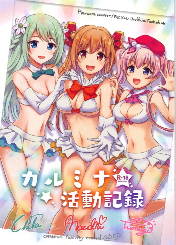 Carmina Katsudou Kiroku cover