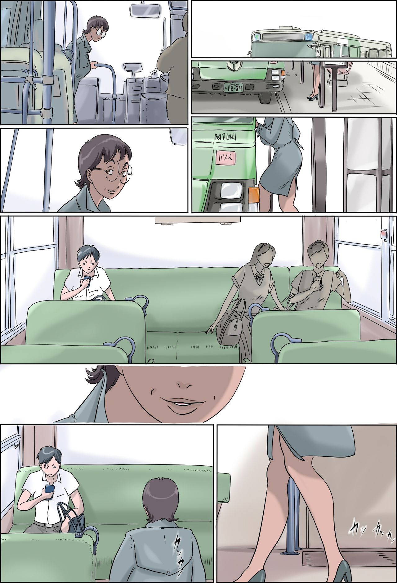 Chijo de Shufu 3 -Machiko, Hasamaru- page 2 full