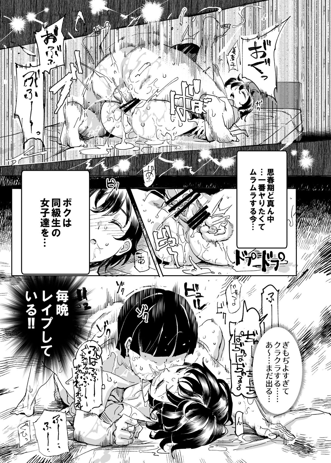 Suikan Houdai - Doukyuusei Joshi wa Boku no Nama Onaho page 6 full