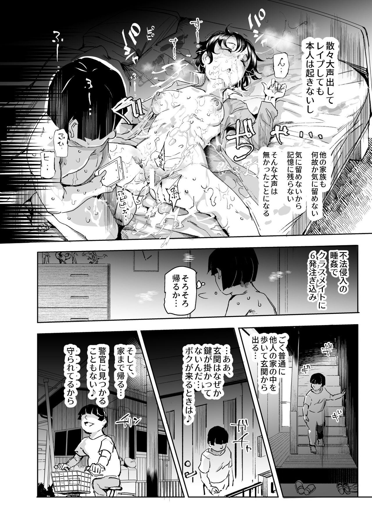 Suikan Houdai - Doukyuusei Joshi wa Boku no Nama Onaho page 7 full