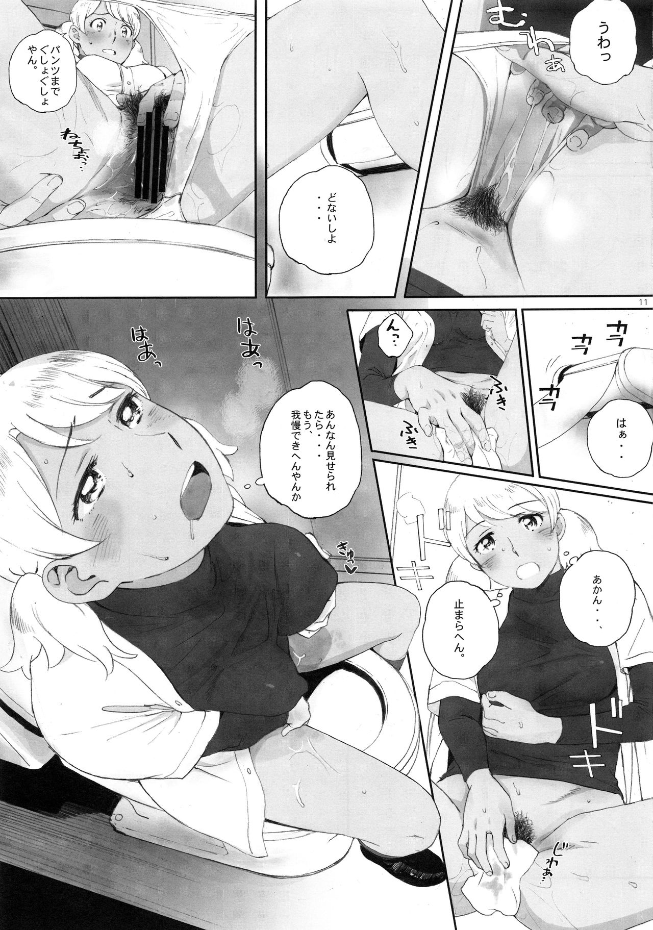 Shushou wa Renshuu ga Shitai! page 10 full