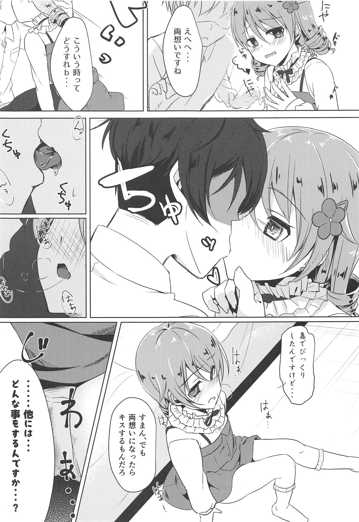 Morikubo de Iin desu ka? page 10 full