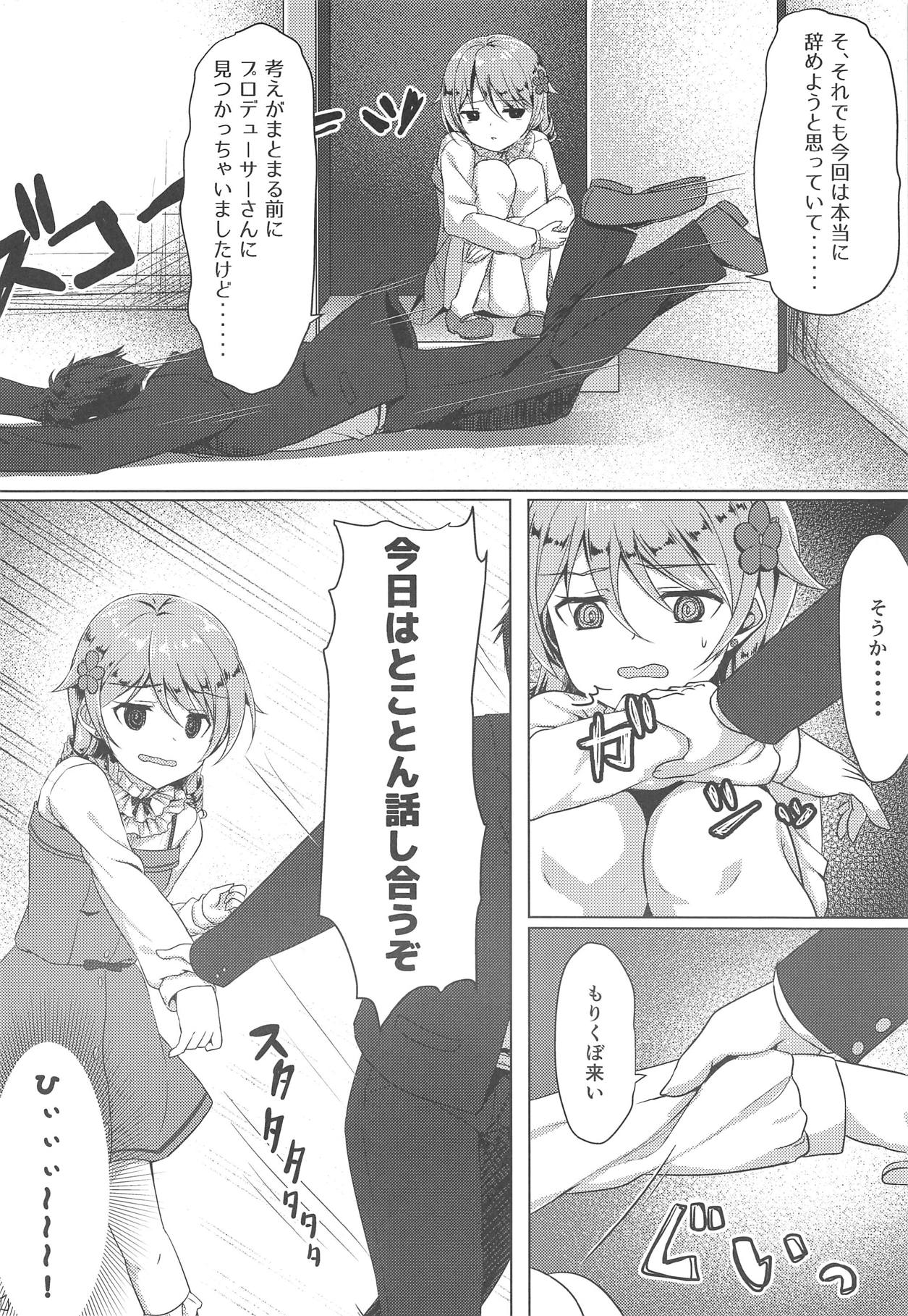 Morikubo de Iin desu ka? page 5 full