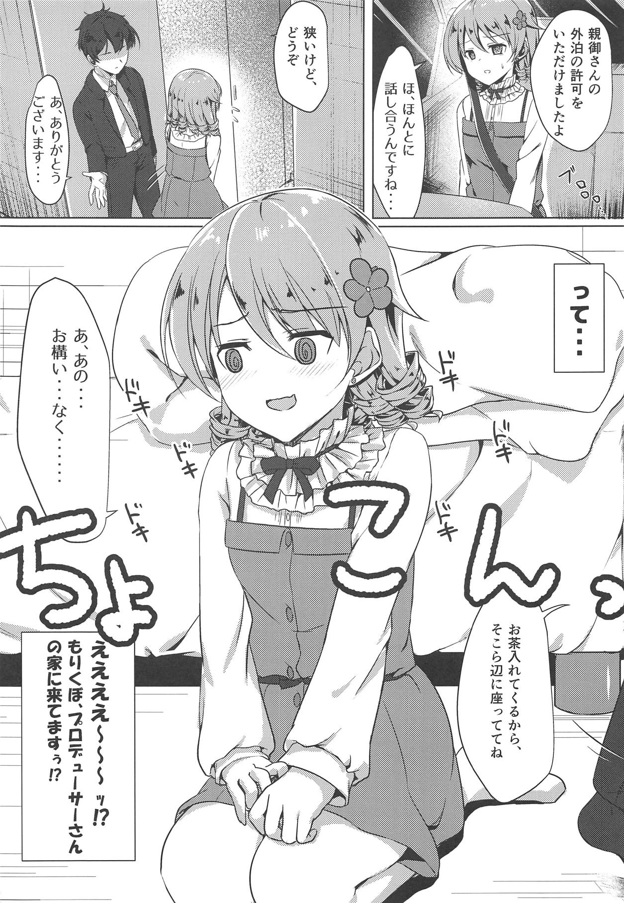 Morikubo de Iin desu ka? page 6 full