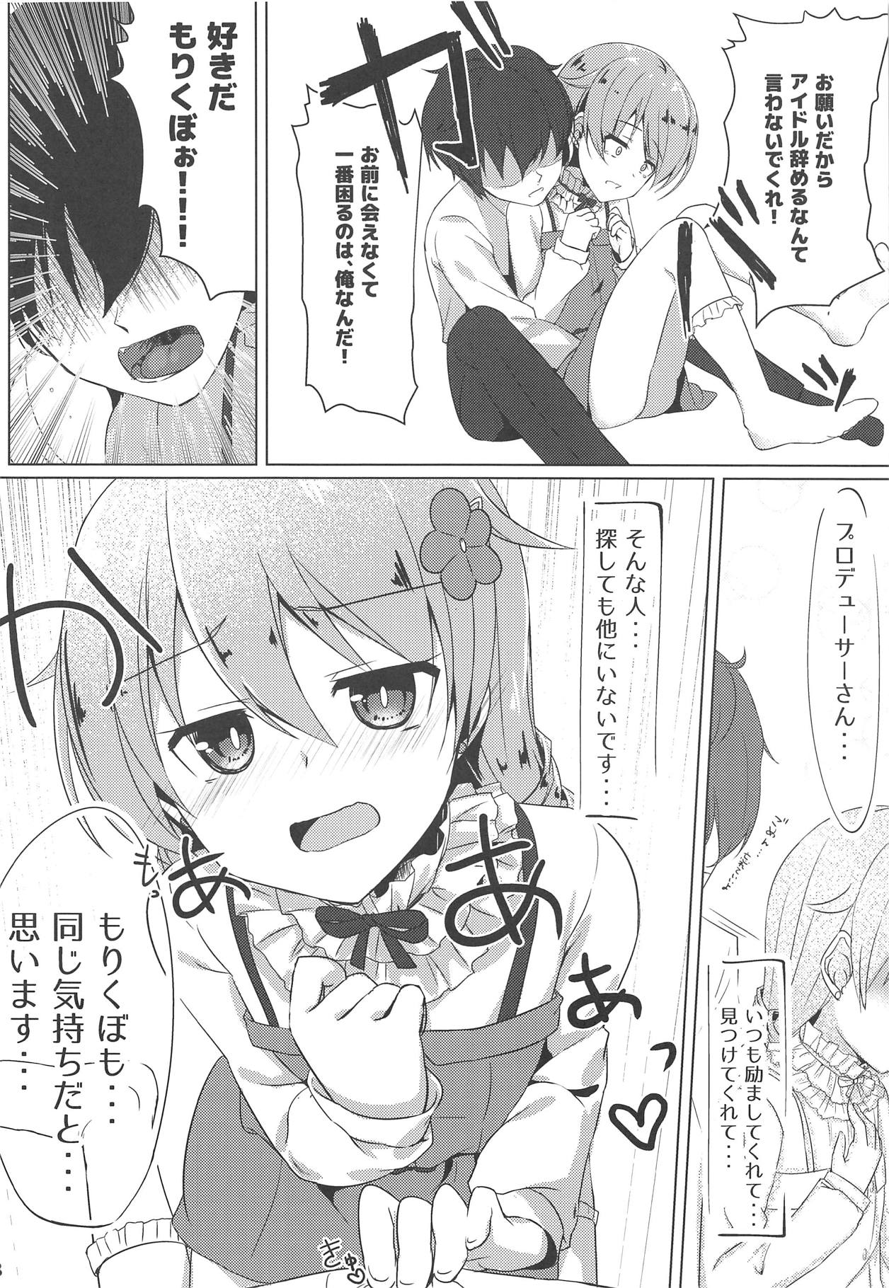 Morikubo de Iin desu ka? page 9 full