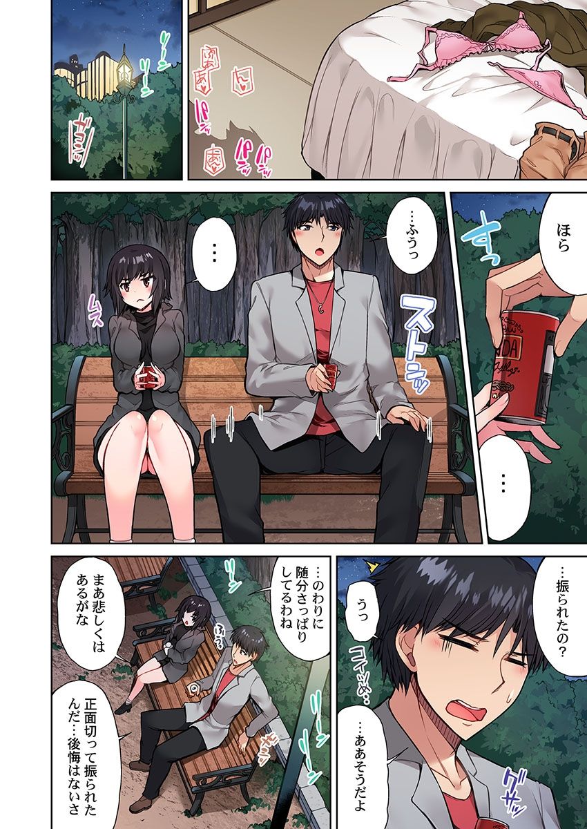 Asoko Araiya no Oshigoto ~Kataomoichuu no Aitsu to Onnayu de~ page 8 full