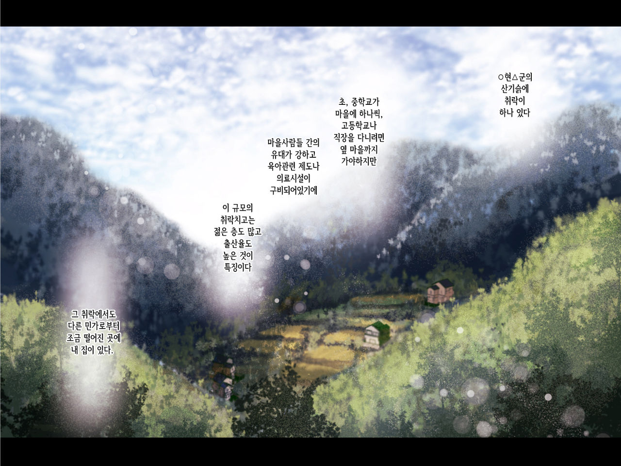 Haramigami to Tsukareta Mei | 잉태신에게 씌인 조카 page 3 full