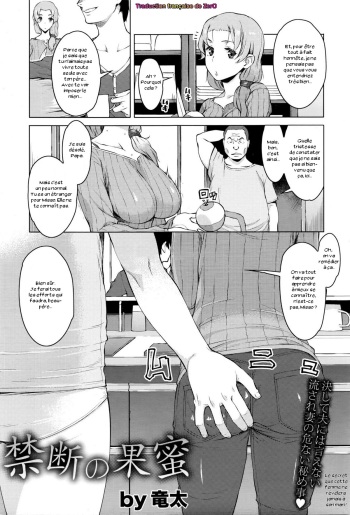 Kindan no Hatemitsu cover