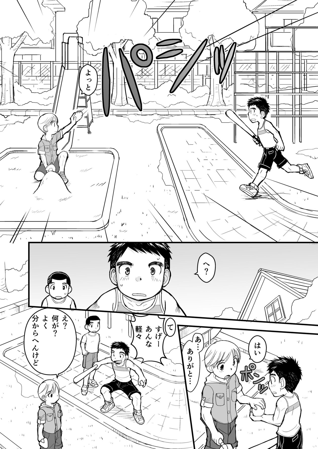 Junboku Yakyuu Shounen page 4 full