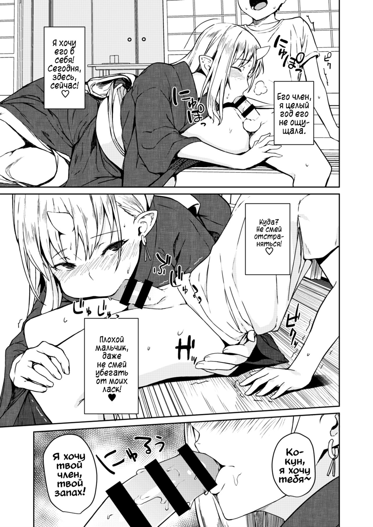 Oni no Sumu Ie | Дом Они page 10 full